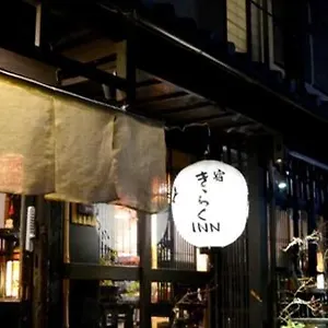 ゲストハウス Shirakawa Kiraku, 京都市