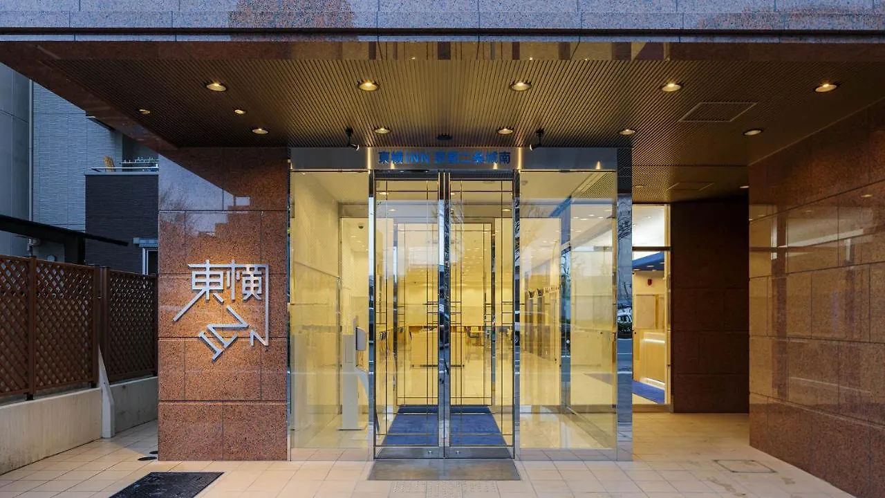 Toyoko Inn Kyoto Nijojo Minami Hotell